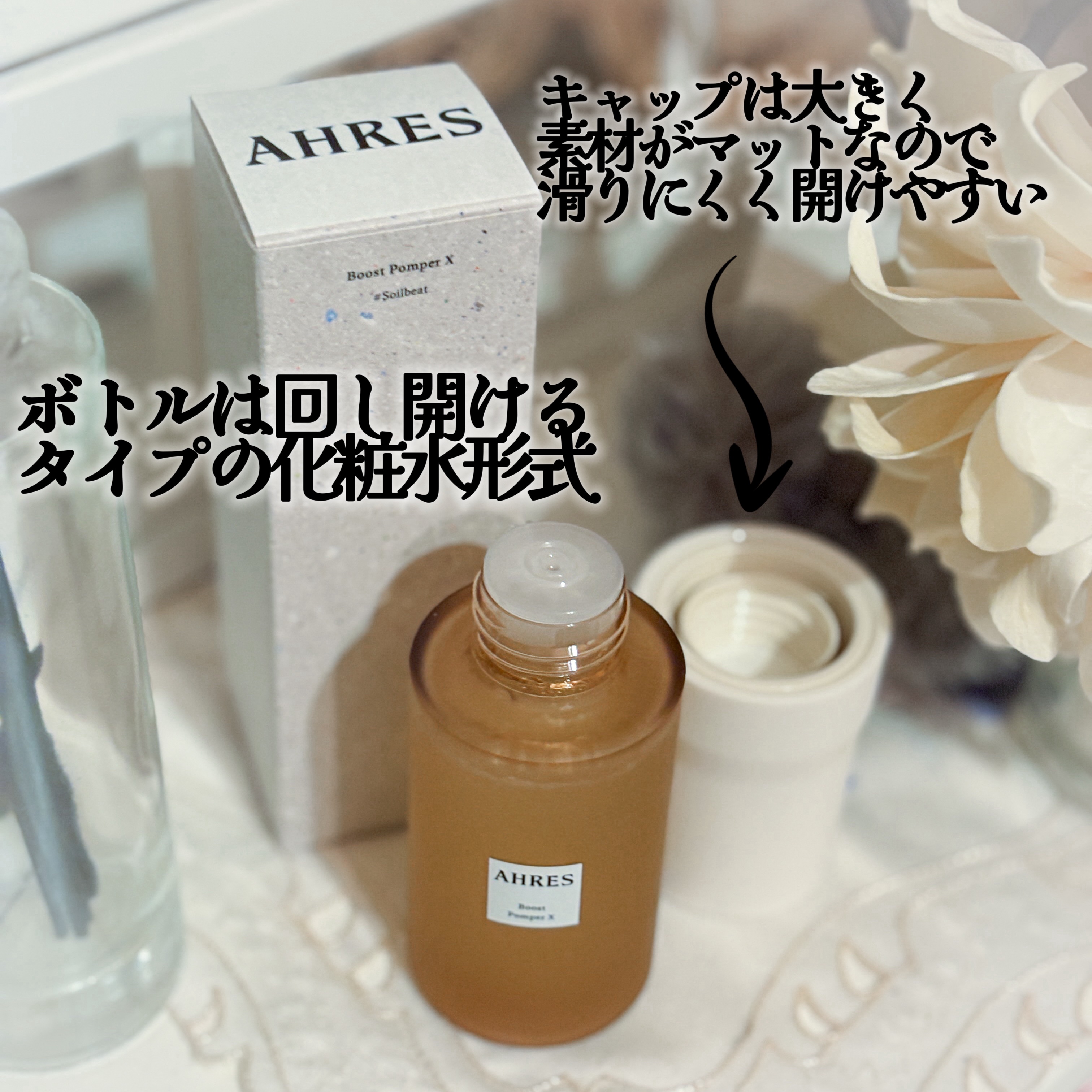 ブースト ポンパー X/アーレス/美容液を使ったクチコミ（2枚目）