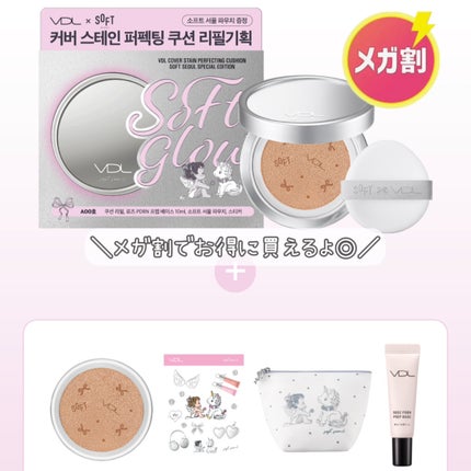 カバーステイン パーフェクティング クッション ファンデーション/VDL/クッションファンデーションを使ったクチコミ(6枚目)