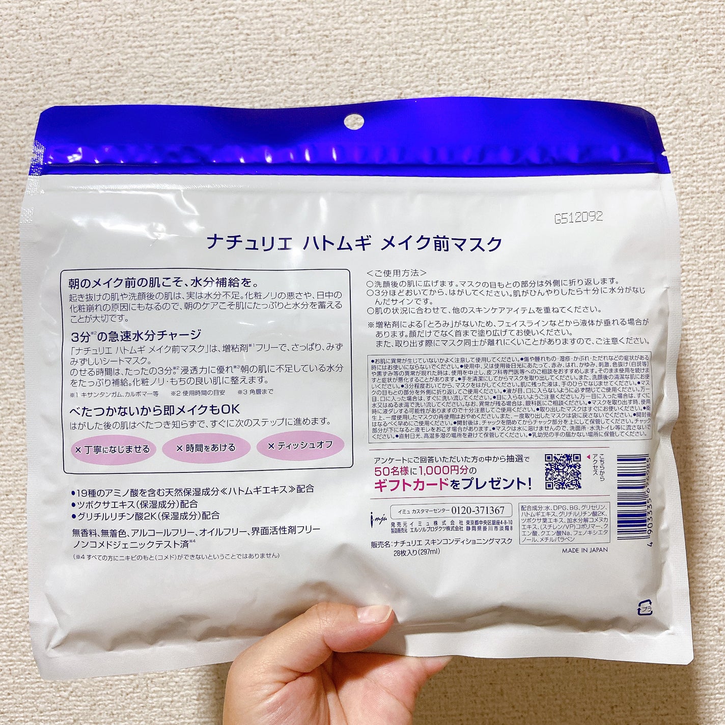 ããã ã® ã¡ã€ã¯åãã¹ã¯/ããã¥ãªãš/ã·ãŒããã¹ã¯ã»ããã¯ã䜿ã£ãã¯ãã³ãïŒ6æç®ïŒ