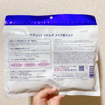 ããã ã® ã¡ã€ã¯åãã¹ã¯/ããã¥ãªãš/ã·ãŒããã¹ã¯ã»ããã¯ã䜿ã£ãã¯ãã³ãïŒ6æç®ïŒ