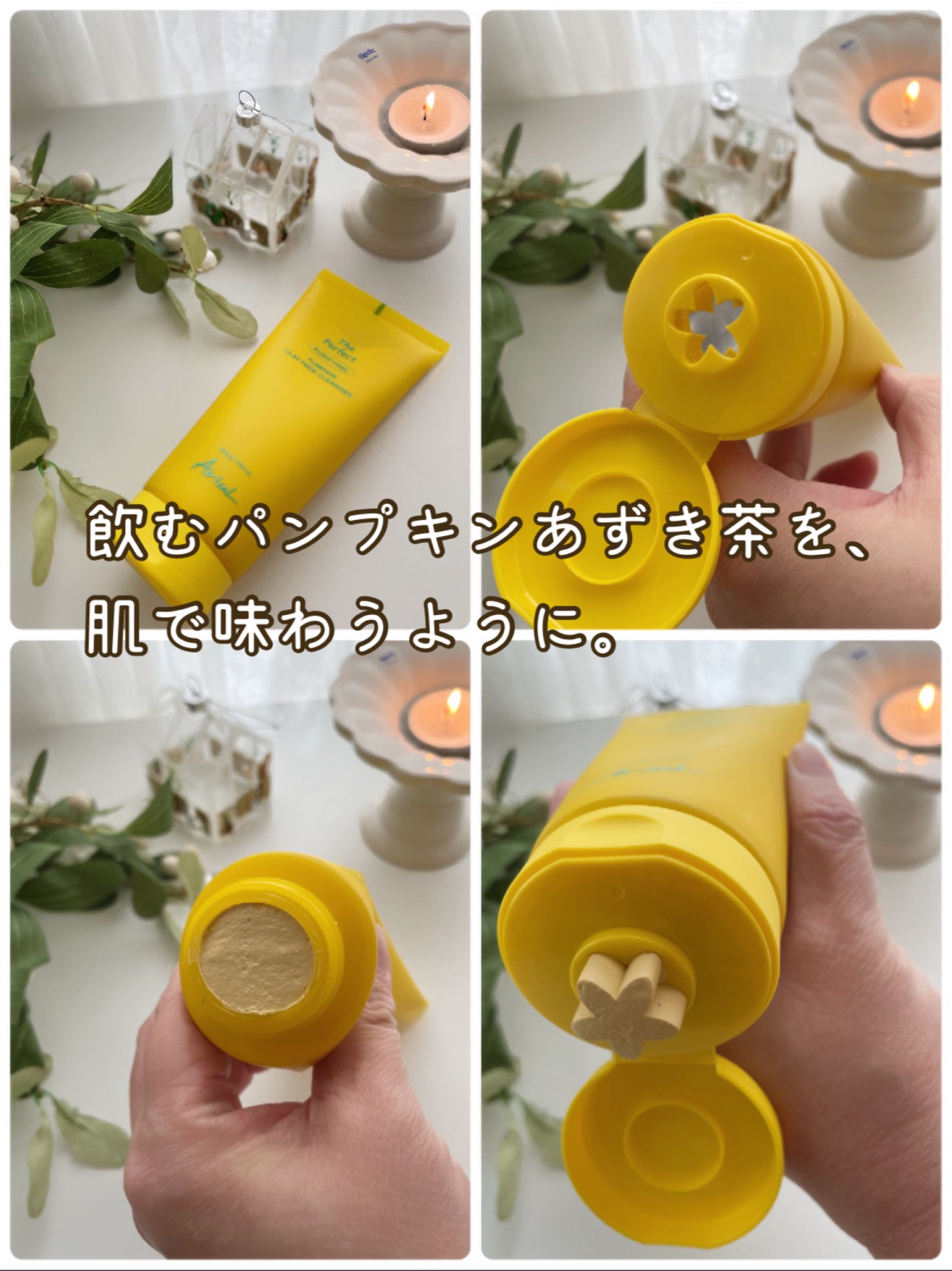 onmau on LIPS 「【Ariulアリウル】新発売ザ・パーフェクトパンプキンクレイパ..」(2枚目)