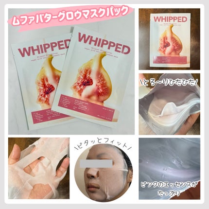 ムファバターヴィーガンパッククレンザー/WHIPPED/その他洗顔料を使ったクチコミ(4枚目)