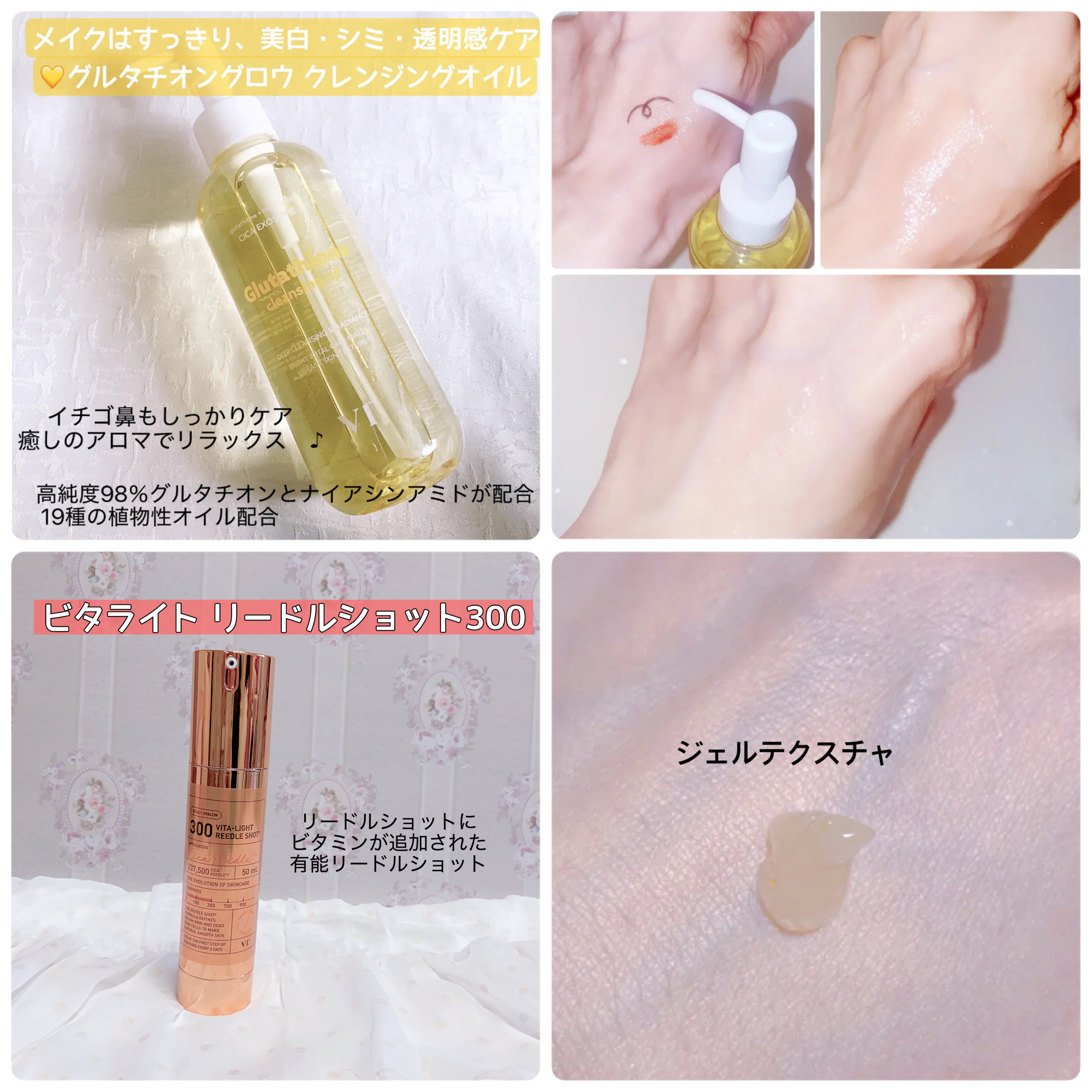 グルタチオングロウ クレンジングオイル/VT/オイルクレンジングを使ったクチコミ（2枚目）