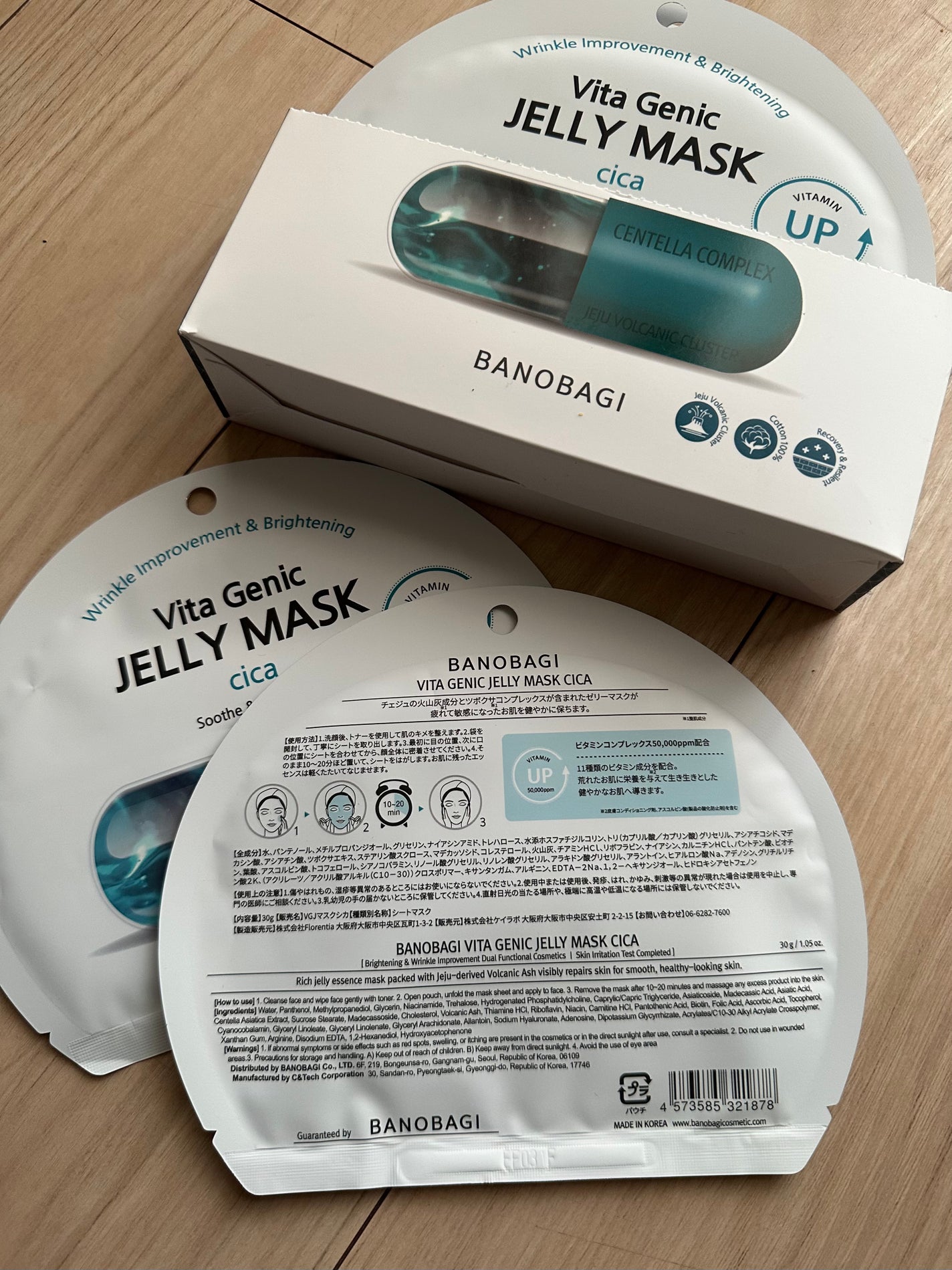 ビタ ジェニックゼリーマスク/BANOBAGI/シートマスク・パックを使ったクチコミ(4枚目)