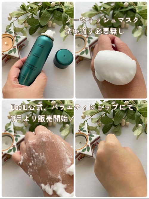 エアバブルCDSマスク トリプルSリペア/GASH/洗い流すパック・マスクを使ったクチコミ（3枚目）