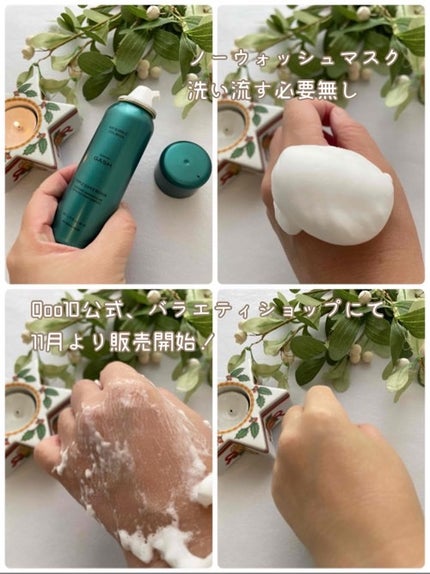 エアバブルCDSマスク トリプルSリペア/GASH/洗い流すパック・マスクを使ったクチコミ(3枚目)