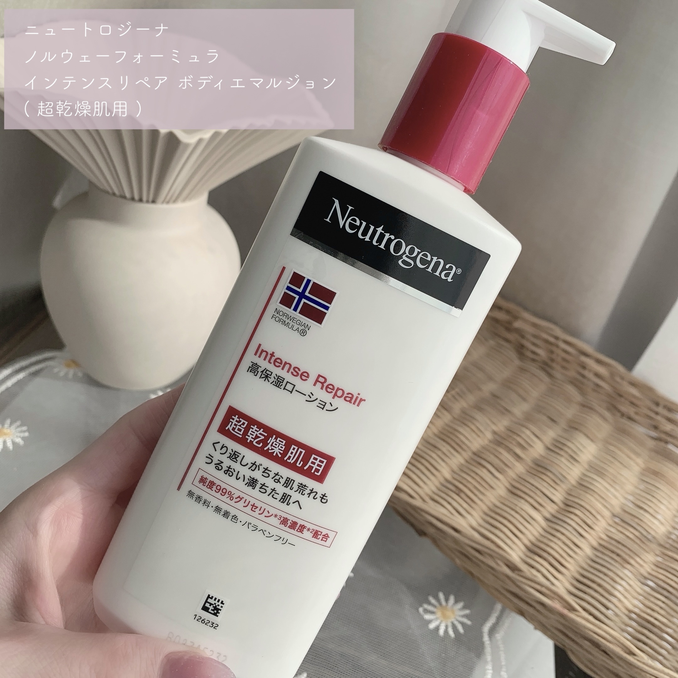 ノルウェー フォーミュラ インテンスリペア ボディ エマルジョン/Neutrogena/ボディローションを使ったクチコミ（2枚目）