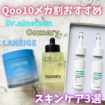 ビタ3セラム/オーズナリー/美容液を使ったクチコミ(1枚目)