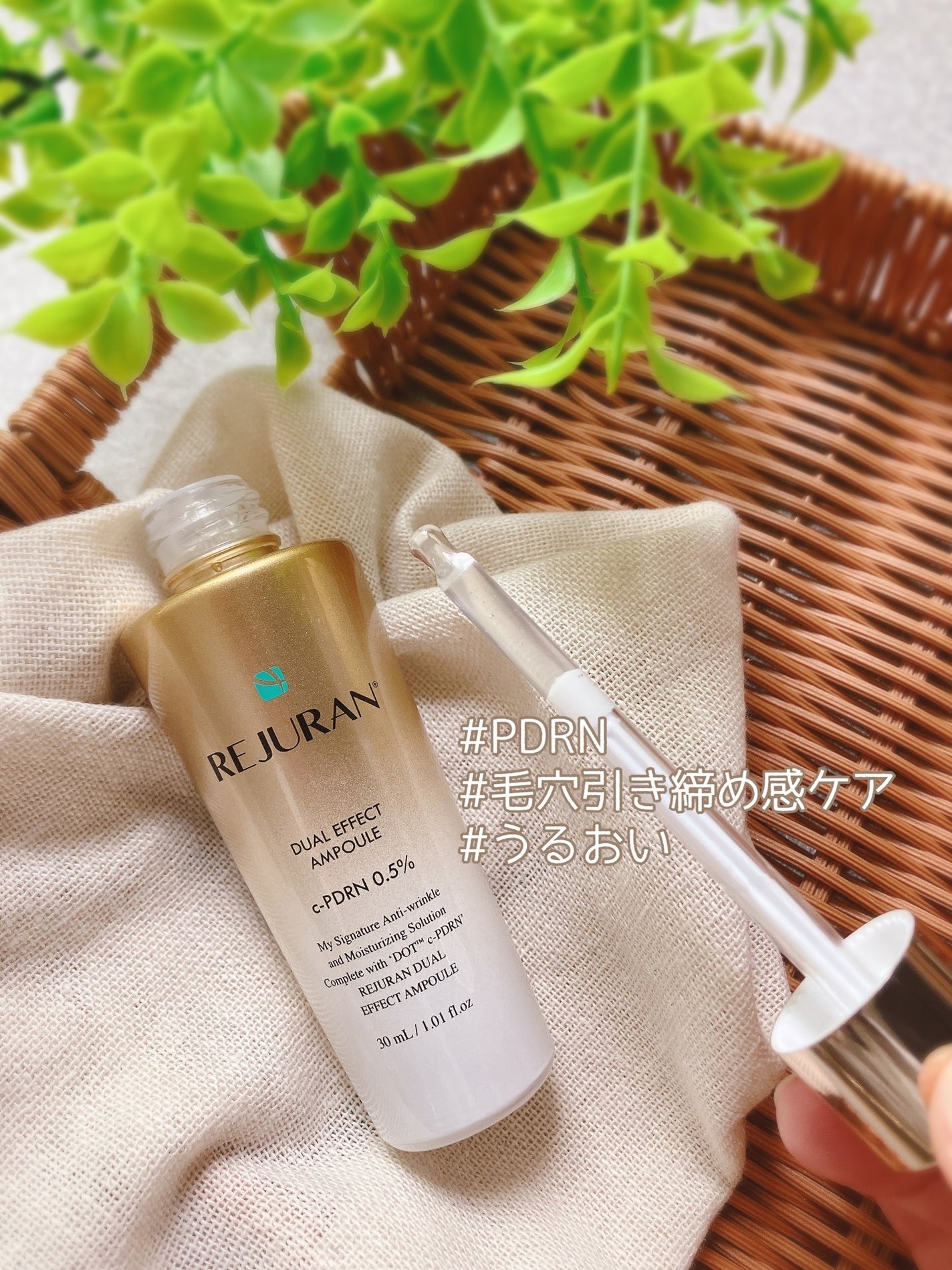 REJURAN デュアルエフェクトアンプル 30ml/REJURAN COSMETICS/美容液を使ったクチコミ(2枚目)