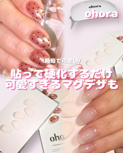 セミキュアジェルネイル(ハンド)/ohora/ネイルシールを使ったクチコミ(1枚目)