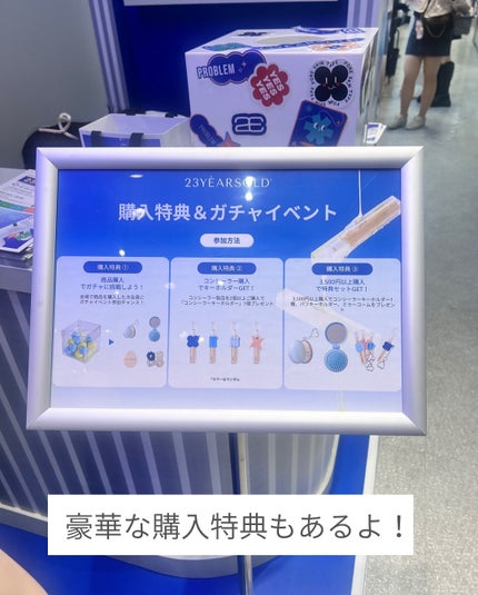 こぐみ on LIPS 「アットコスメトーキョーで23yearsoldのPOPUPが開催..」(3枚目)