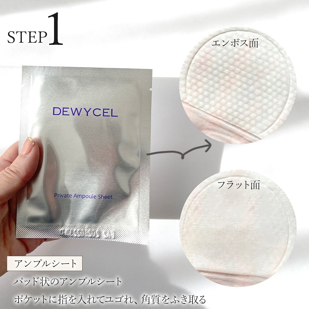 デュイセル プライベートケアマスク/DEWYCEL/シートマスク・パックを使ったクチコミ（2枚目）