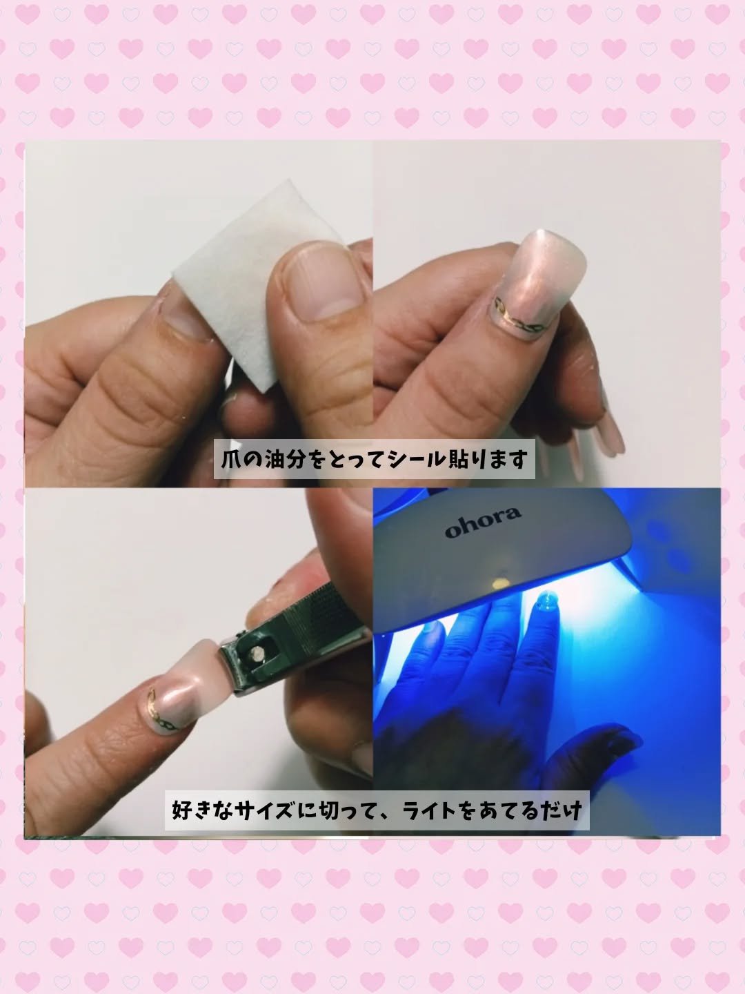 セミキュアジェルネイル（ハンド）/ohora/ネイルシールを使ったクチコミ（3枚目）