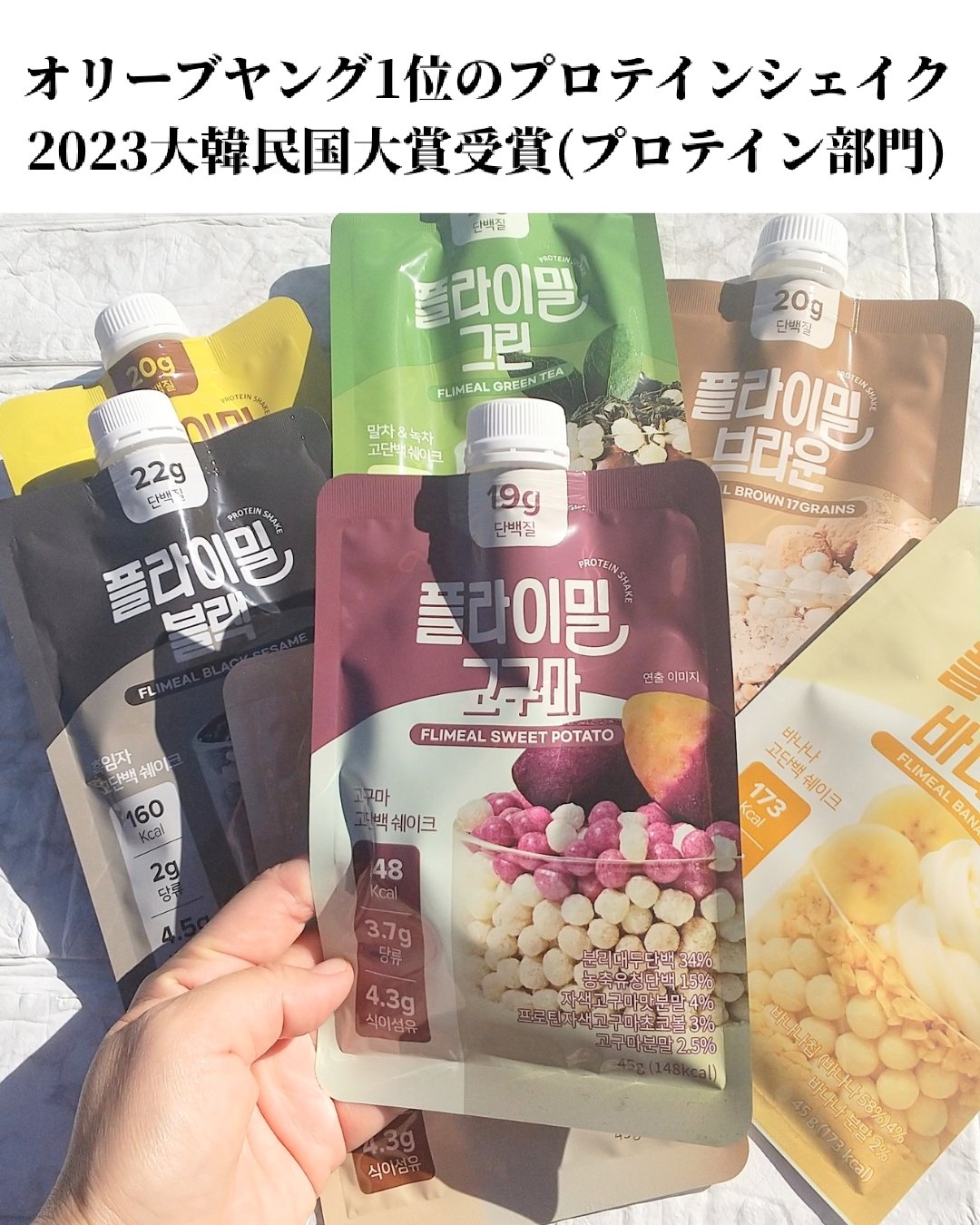 FLIMEAL プロテインシェイク/FLIMEAL/その他プロテインを使ったクチコミ（2枚目）