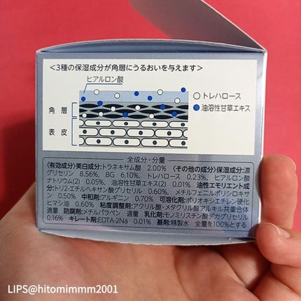 美白 うるおい ジェル 本品/ちふれ/オールインワン化粧品の画像