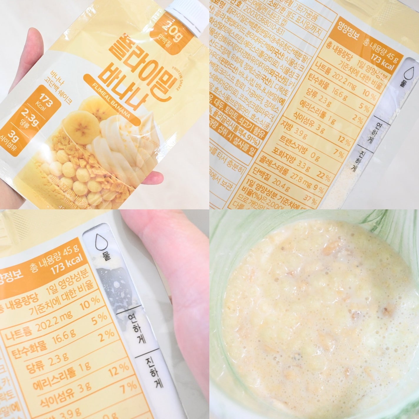 FLIMEAL プロテインシェイク/FLIMEAL/その他プロテインを使ったクチコミ(2枚目)