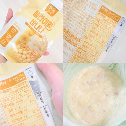 FLIMEAL プロテインシェイク/FLIMEAL/その他プロテインを使ったクチコミ(2枚目)