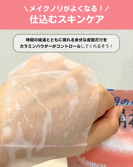 Calamee メイクキープスクエアパック/Calamee/シートマスク・パックを使ったクチコミ(4枚目)