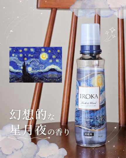プレミアム柔軟剤 IROKA スターリームスク&ウッドの香り/IROKA/柔軟剤を使ったクチコミ(1枚目)