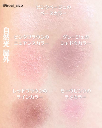 ワンダー スウィート アイシャドウ/リンメル ロンドン/アイシャドウパレットを使ったクチコミ(5枚目)