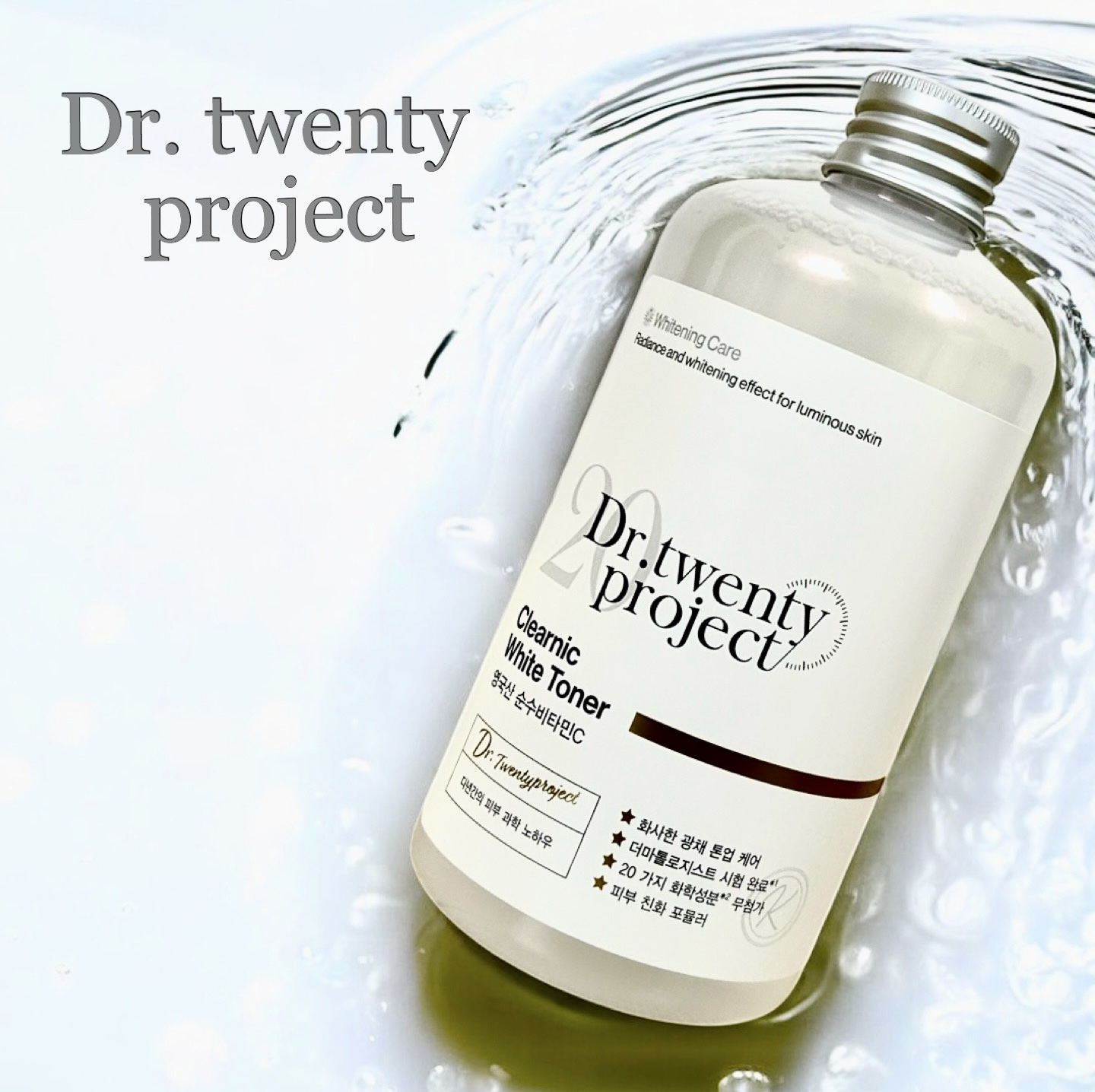 クリアニックホワイトトナー/Dr.Twenty Project/化粧水を使ったクチコミ（1枚目）