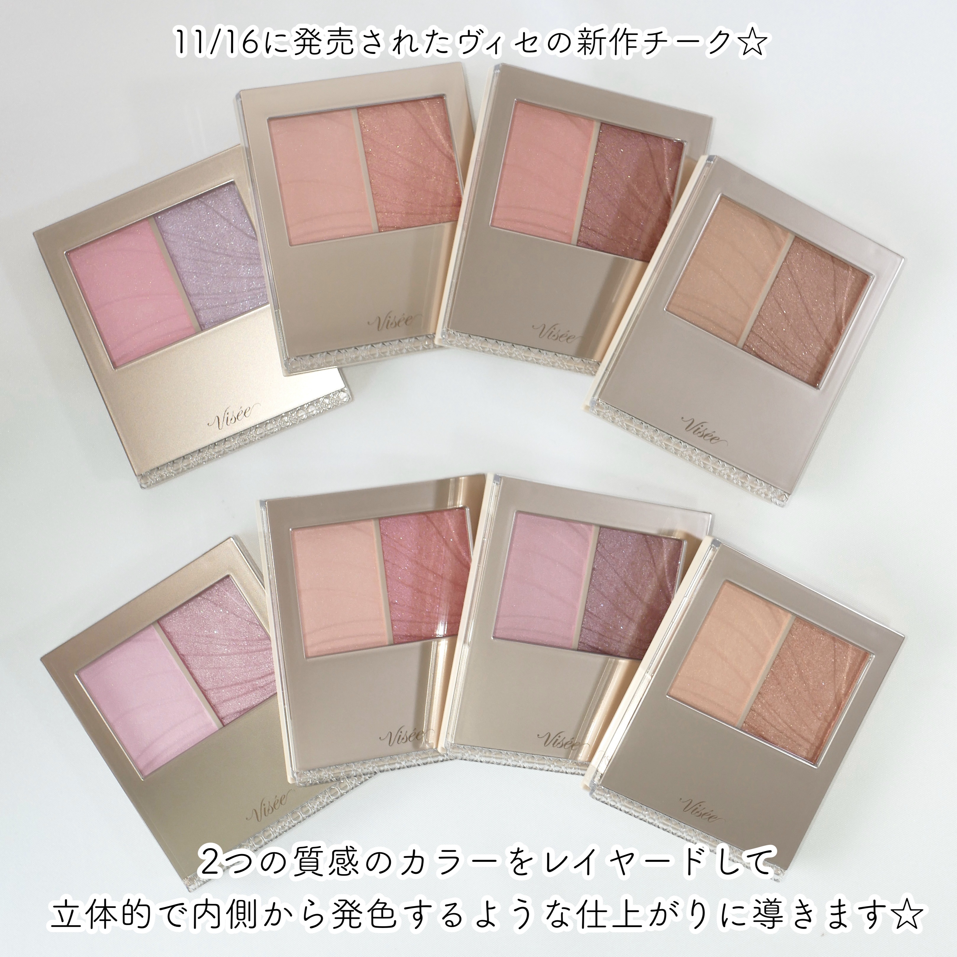 レイヤード フルリ チーク/Visée/パウダーチークを使ったクチコミ（2枚目）