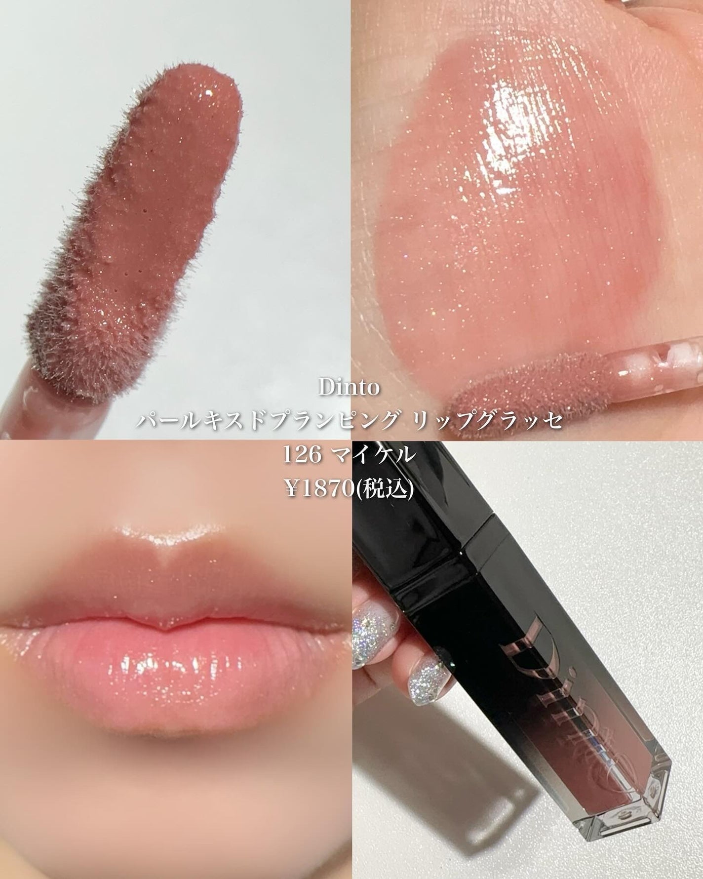 エッセンス リッププランパー/Visée/リッププランパーを使ったクチコミ(5枚目)