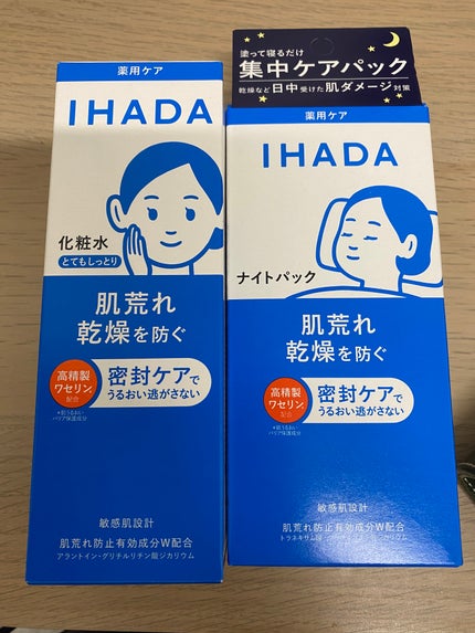 薬用ナイトパック/IHADA/フェイスクリームを使ったクチコミ(1枚目)