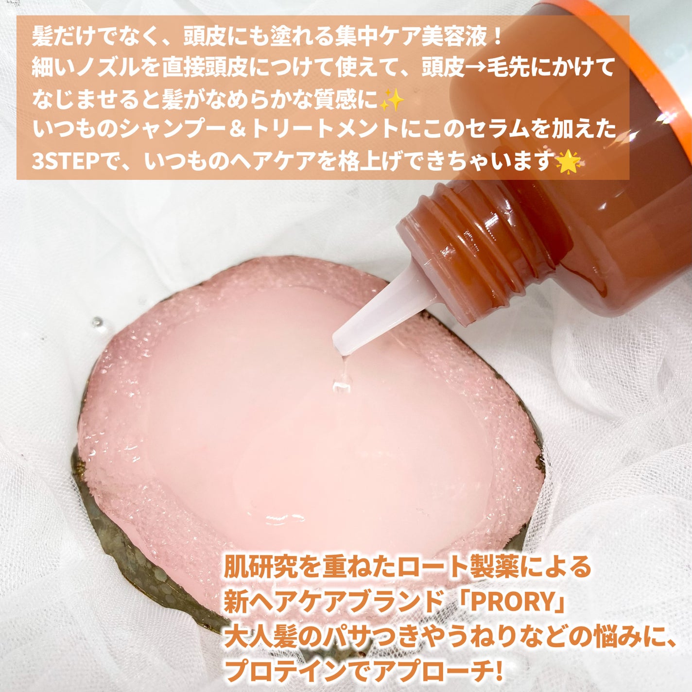 プロリー モイストリペア トリートメントセラム /PRORY/洗い流すヘアトリートメントを使ったクチコミ(2枚目)