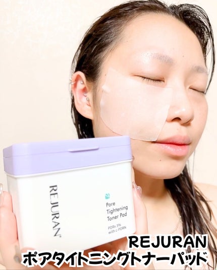 ポアタイトニングトナーパッド/REJURAN COSMETICS/トナーパッドを使ったクチコミ(6枚目)