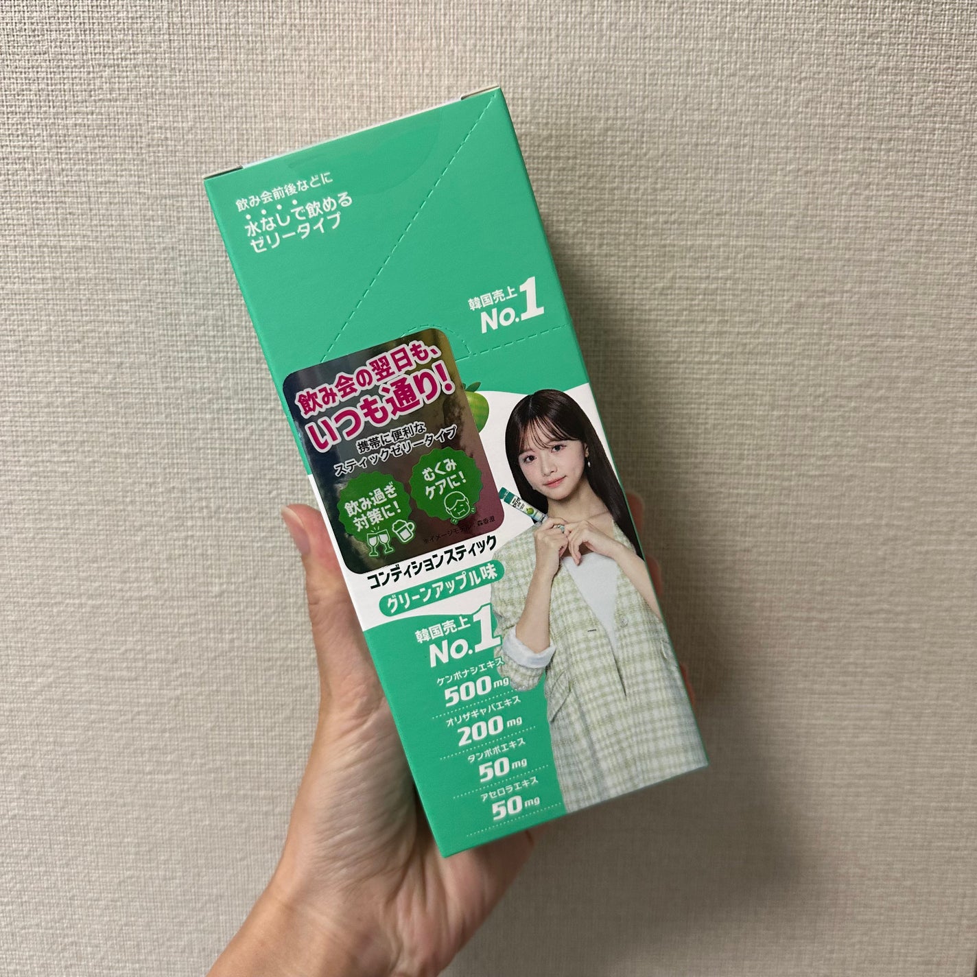 コンディションスティック/コンディションスティック/美容サプリメントを使ったクチコミ(1枚目)