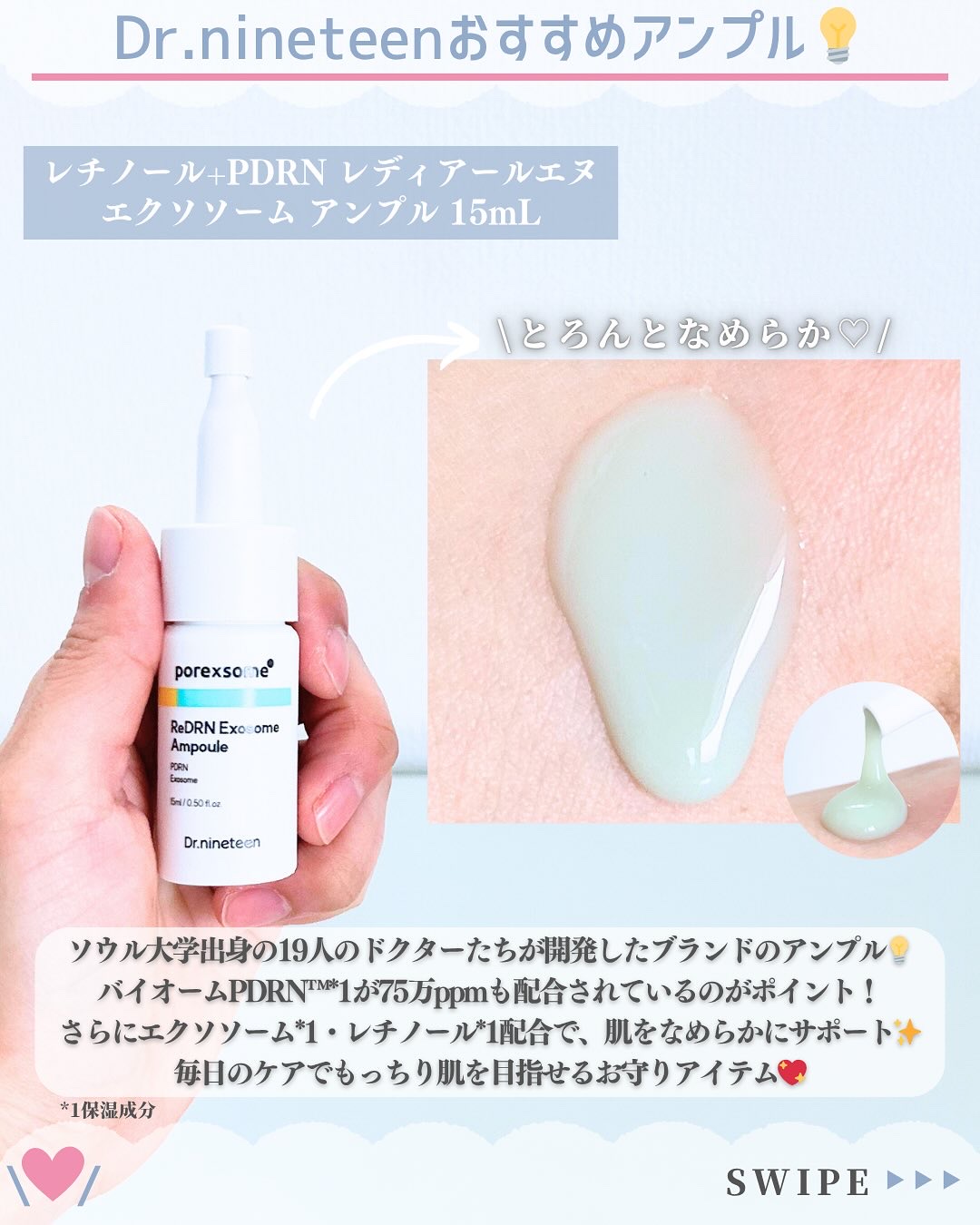 ReDRNエクソソームアンプル/Dr.nineteen/美容液を使ったクチコミ（2枚目）