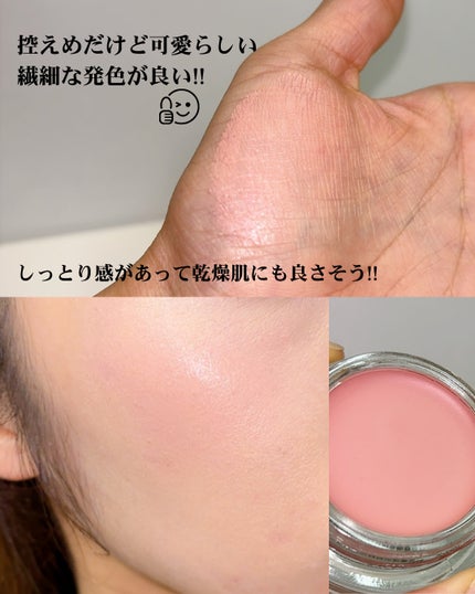 ペタルグロウクリームチーク/VIDIVICI/ジェル・クリームチークを使ったクチコミ(5枚目)