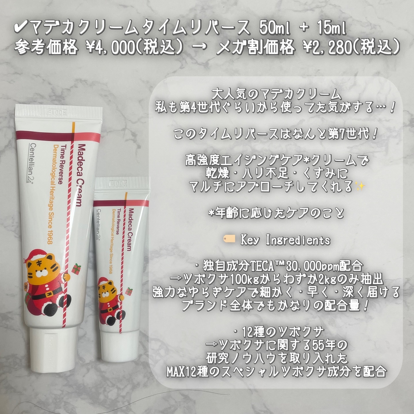 マデカ トーニング エッセンス トリートメント/センテリアン24/化粧水を使ったクチコミ（3枚目）