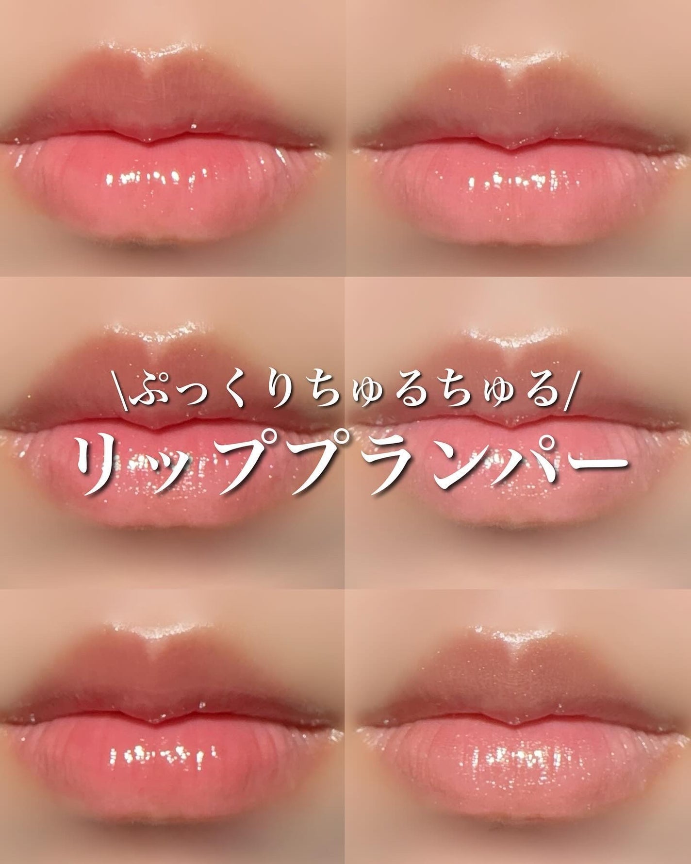 エッセンス リッププランパー/Visée/リッププランパーを使ったクチコミ(1枚目)