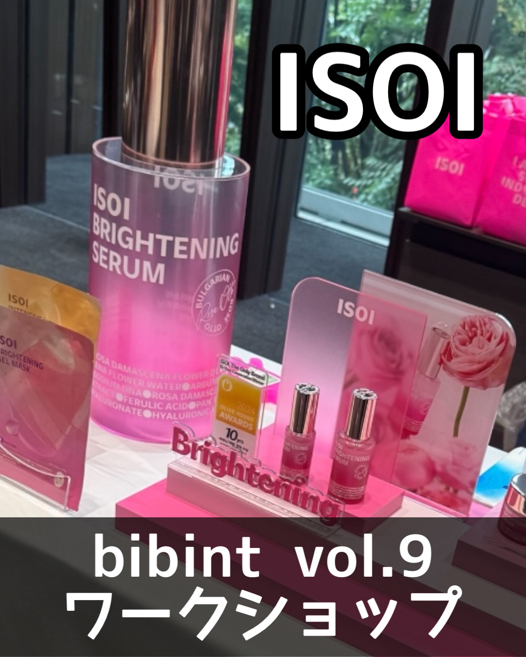 ブレミッシュケアアップ セラム/ISOI/美容液を使ったクチコミ（1枚目）