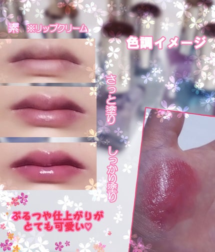 むちぷるティント/キャンメイク/リップティントを使ったクチコミ(3枚目)