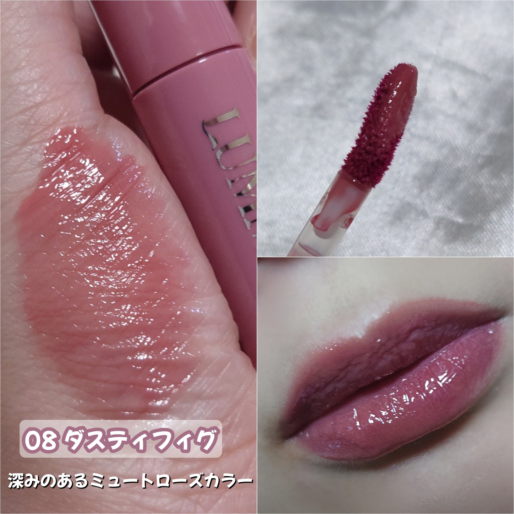 ONE COAT グロウティント/Lummir/リップティントを使ったクチコミ（3枚目）