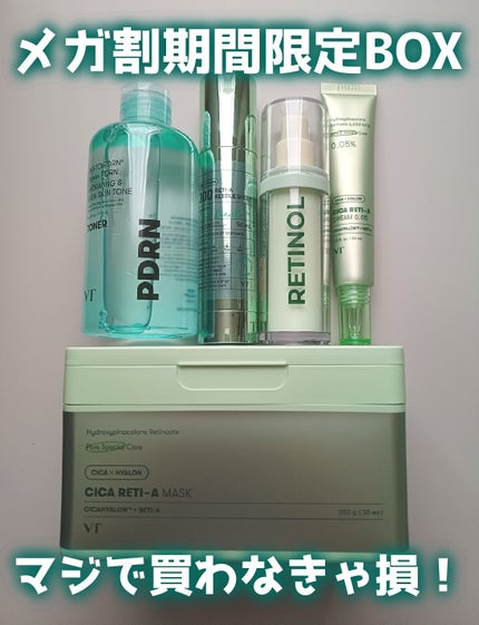 シカレチA クリーム0.05/VT/フェイスクリームを使ったクチコミ(1枚目)