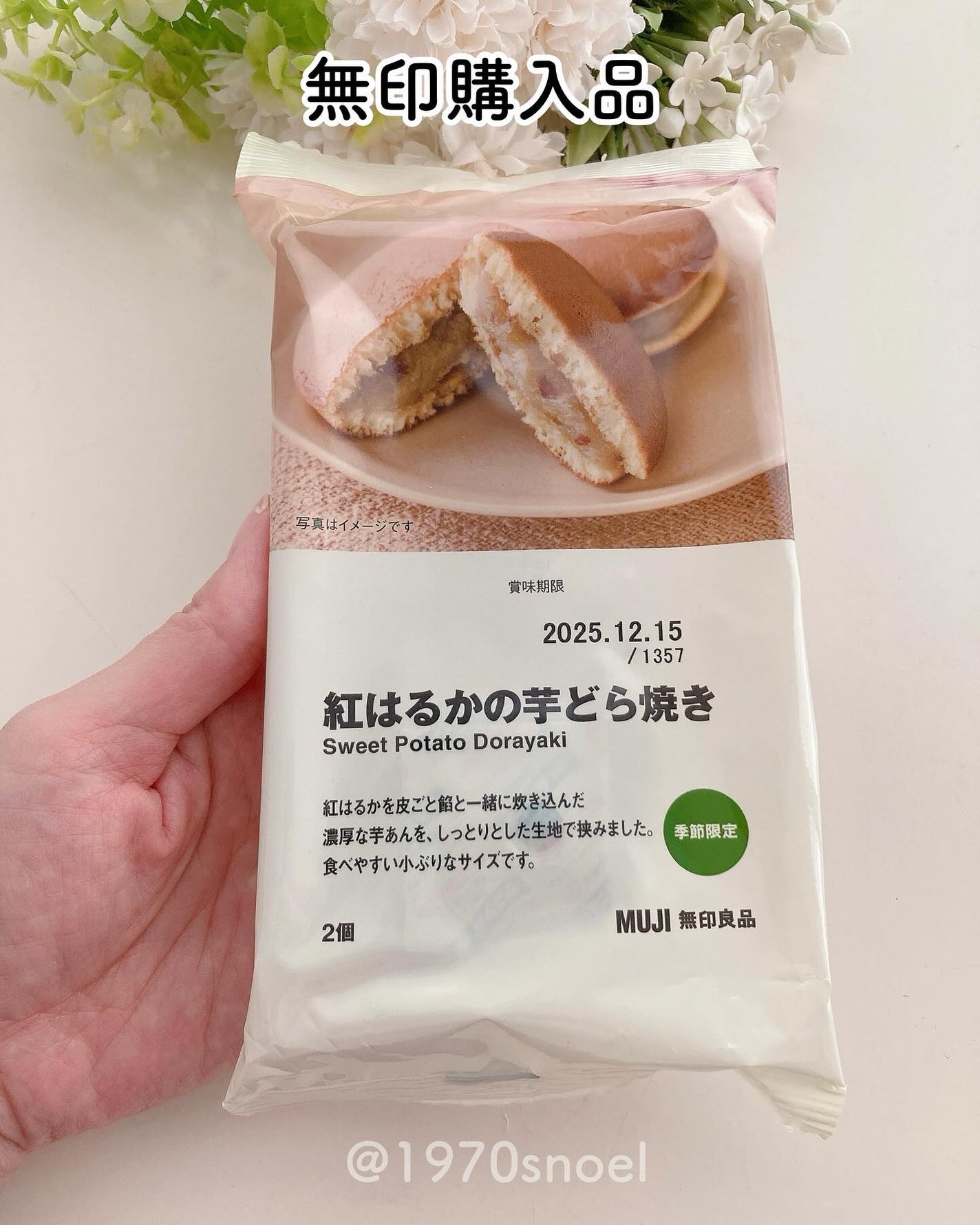 Noel@フォロバ on LIPS 「#無印購入品無印で買ったもの紹介させてね♡おやつをついつい買っ..」(3枚目)