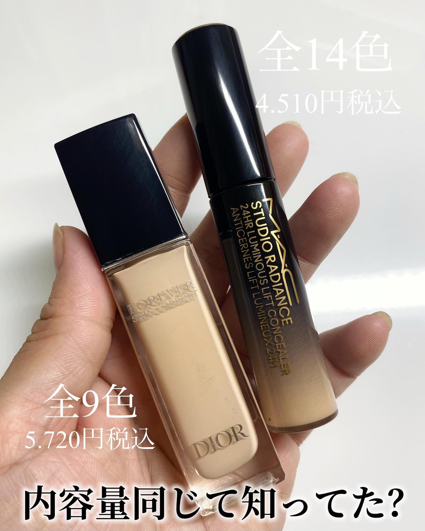 スタジオ ラディアンス 24 ルミナス コンシーラー/M・A・C/リキッドコンシーラーを使ったクチコミ(6枚目)