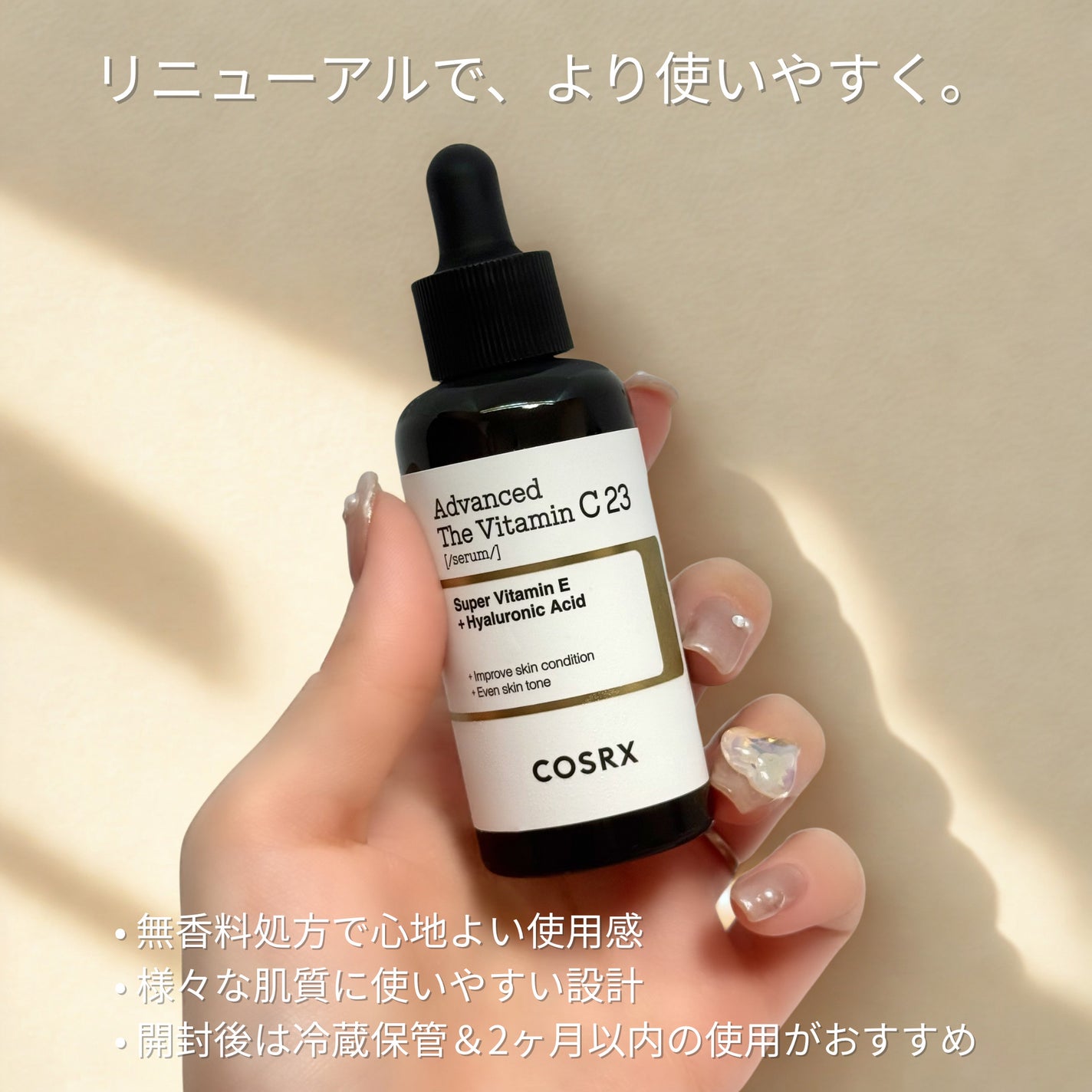 RXã¢ããã³ã¹ã ã¶ã»ãã¿ãã³C23ã»ã©ã /COSRX/çŸå®¹æ¶²ã䜿ã£ãã¯ãã³ãïŒ2æç®ïŒ