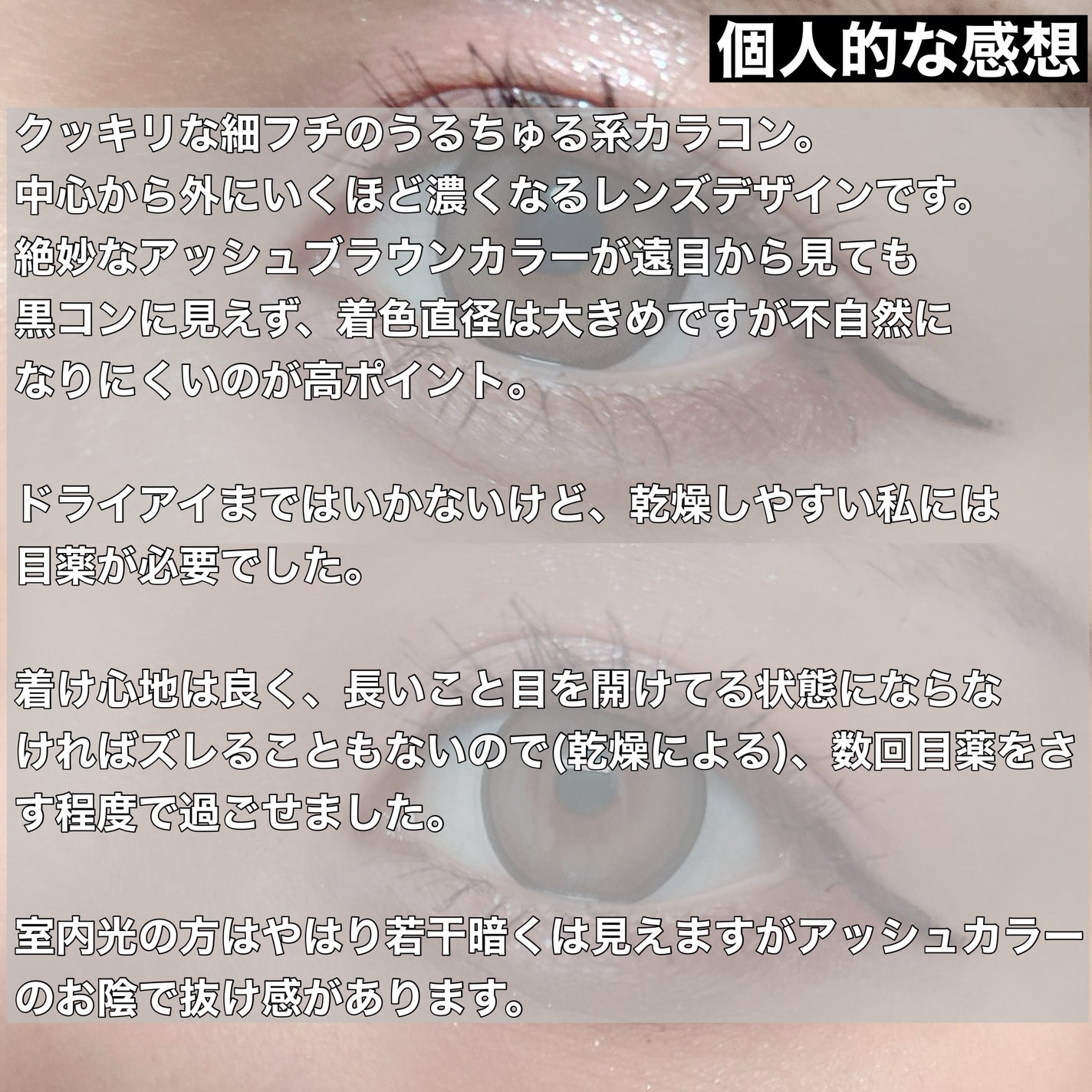 マランマラン ワンデー/malun malun/ワンデー(1DAY)カラコンを使ったクチコミ(4枚目)