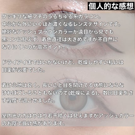 マランマラン ワンデー/malun malun/ワンデー(1DAY)カラコンを使ったクチコミ(4枚目)