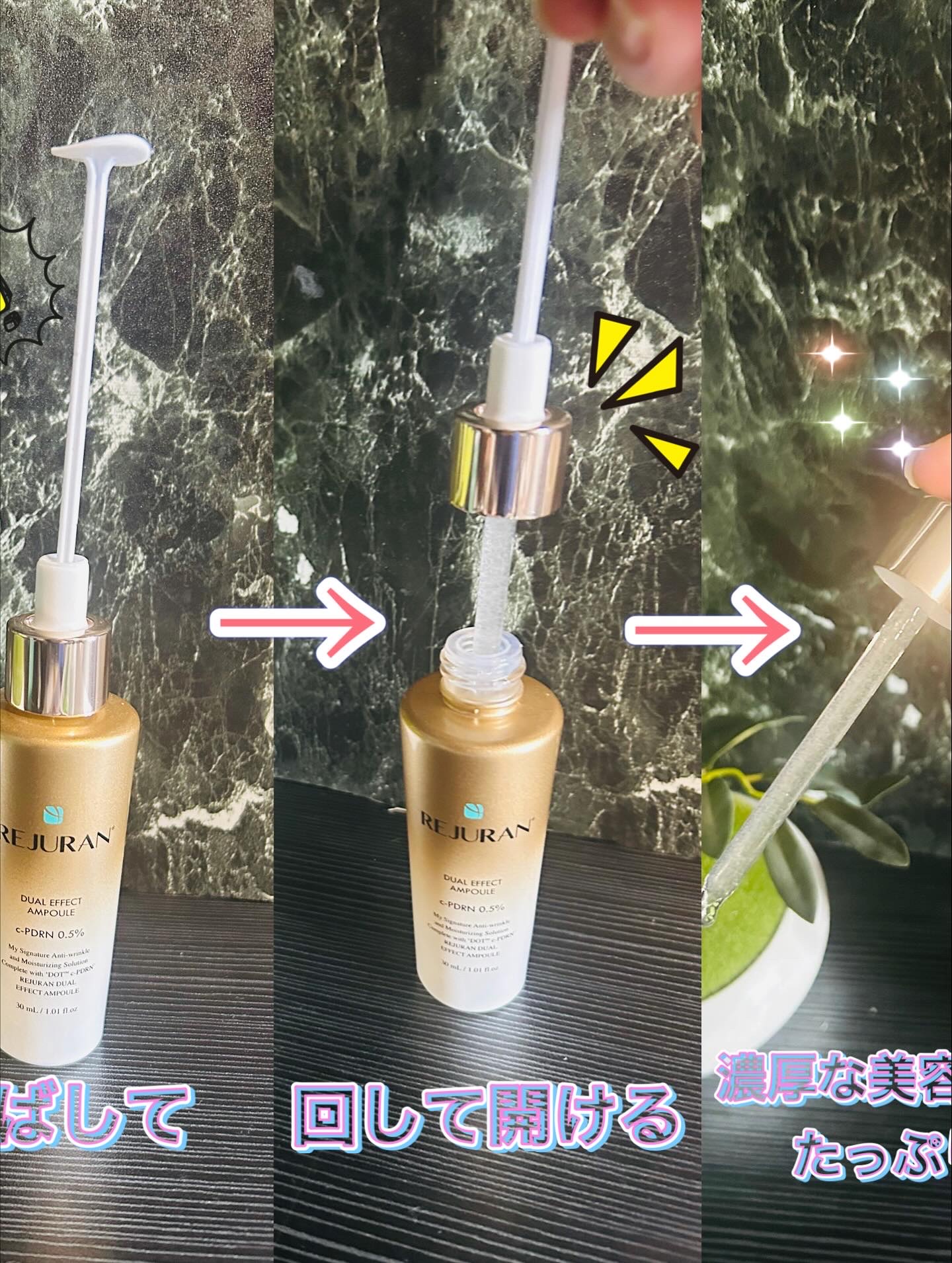 REJURAN デュアル エフェクト アンプル 30mL/REJURAN COSMETICS/美容液を使ったクチコミ（2枚目）
