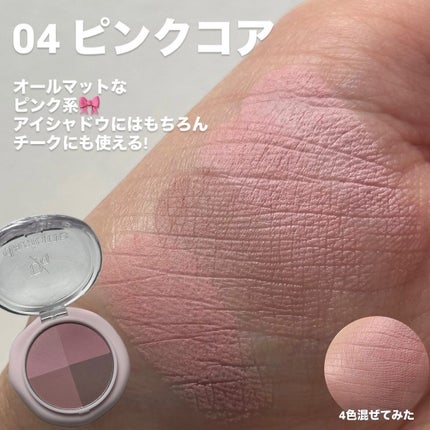 マルチクアッドシャドウ 02 エンジェルクラッシュ/dasique/パウダーアイシャドウの画像