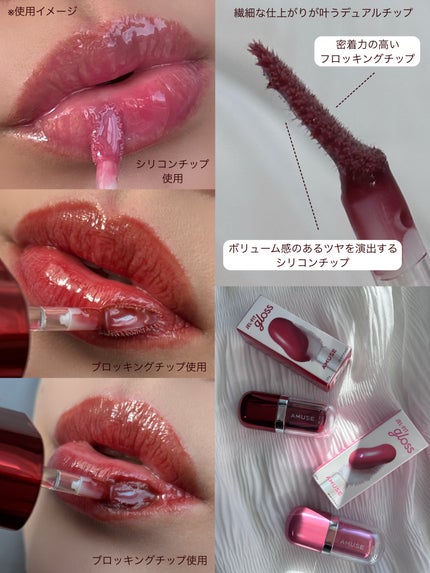 ジェルフィットグロス/AMUSE/リップグロスを使ったクチコミ(5枚目)