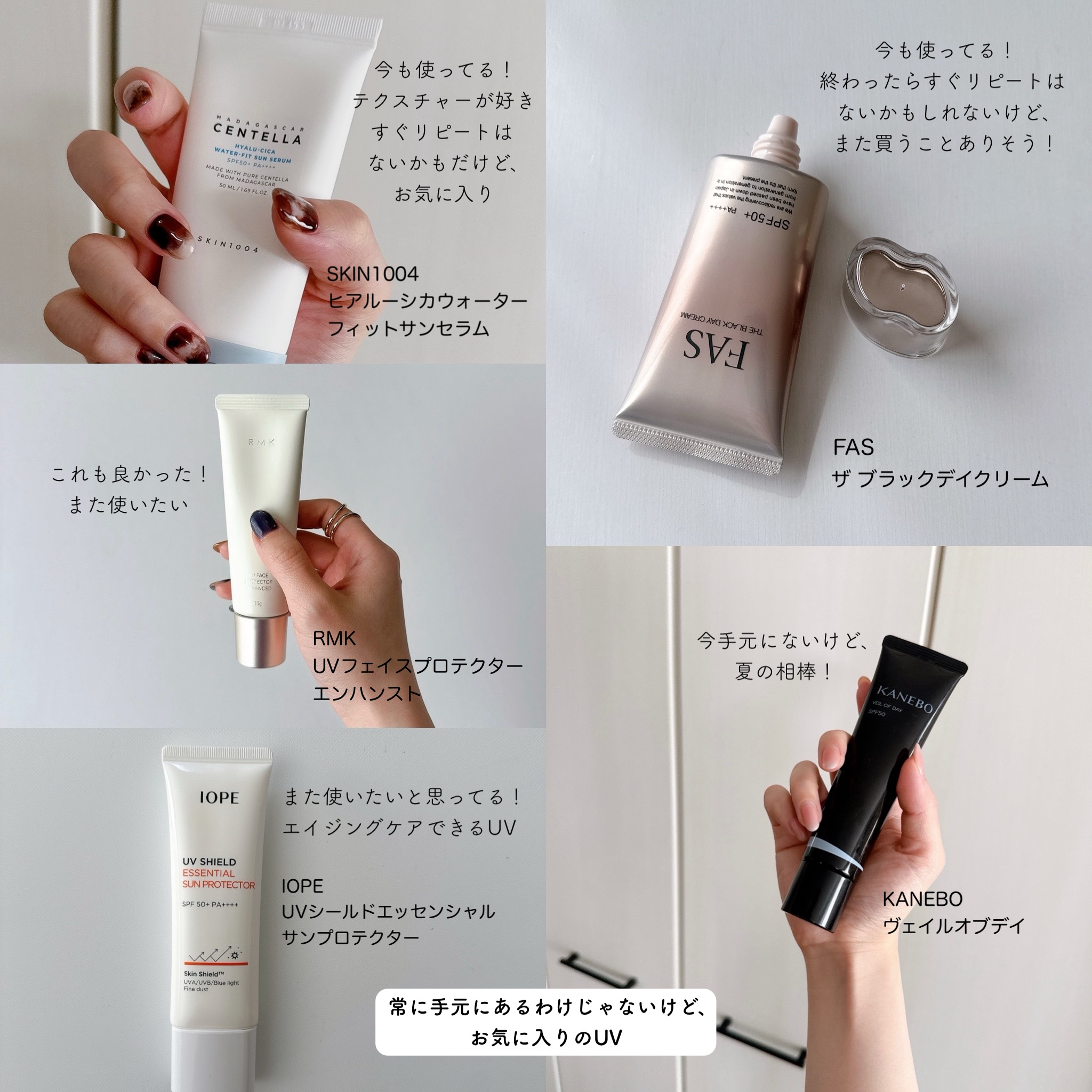 UVシールド サンプロテクター/IOPE/日焼け止めクリームを使ったクチコミ（1枚目）