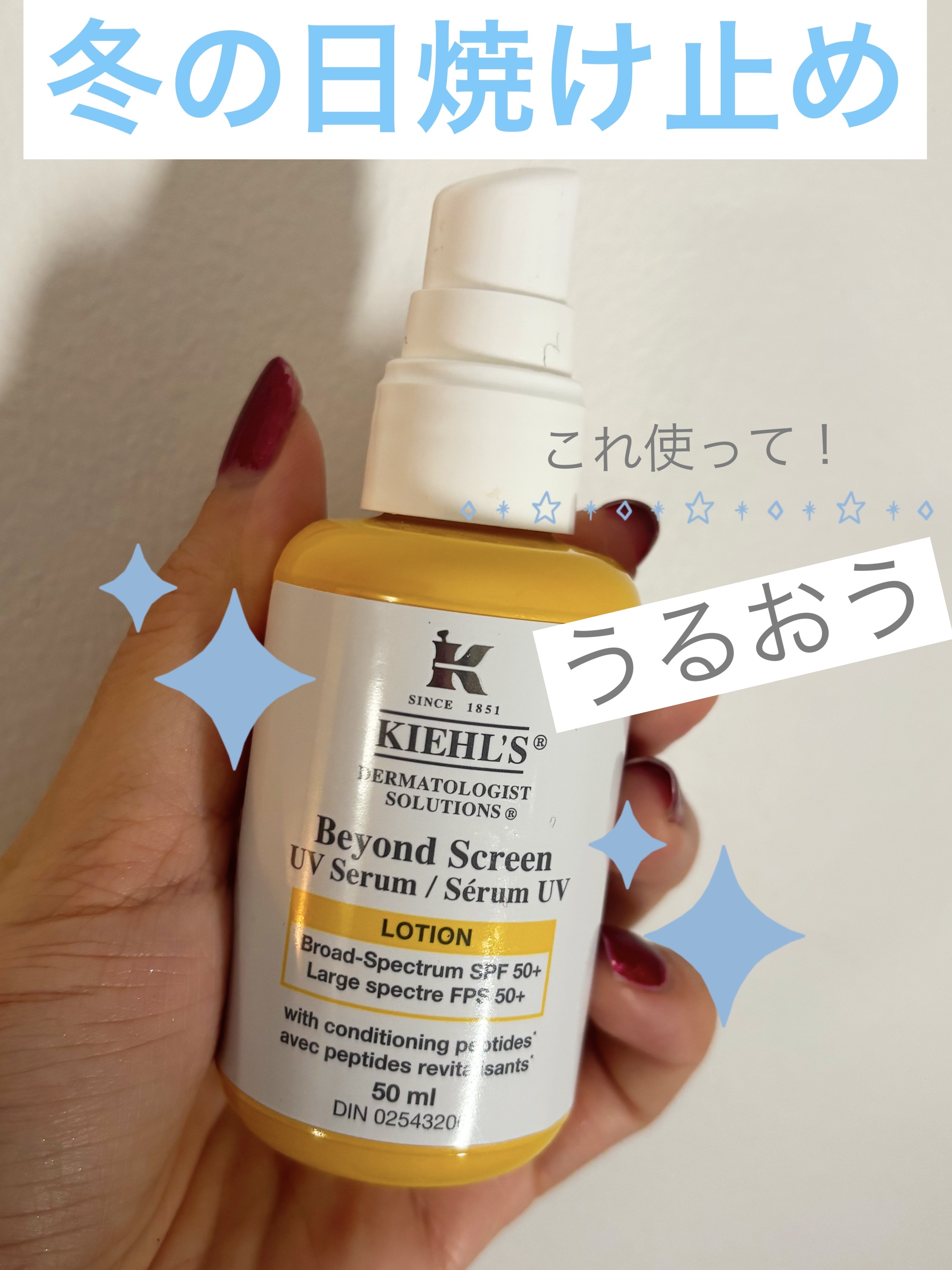 キールズ DS UVディフェンス アドバンスト SPF50・PA++++/Kiehl's/化粧下地を使ったクチコミ（1枚目）