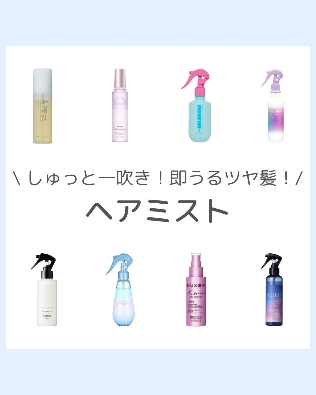 プルント ヴェーリング クイックバリアセラム/Purunt./アウトバストリートメントを使ったクチコミ(1枚目)